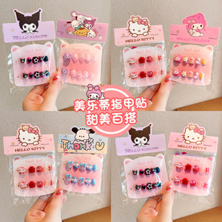 美甲貼紙 Children's Nail Patch 兒童美甲貼片 學生貼紙 卡通兒童穿戴甲片小女孩果凍膠可拆卸美甲貼女