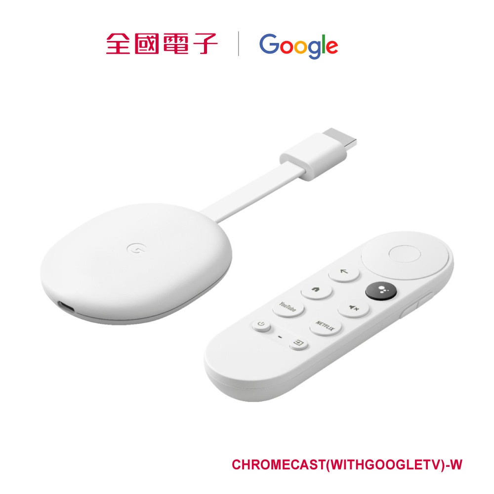 Chromecast(支援Google TV)-(白)  【全國電子】