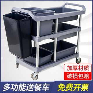 宅配免運·酒店收餐車三層推車撤餐車收碗車帶垃圾桶多功能塑膠餐廳飯店商用