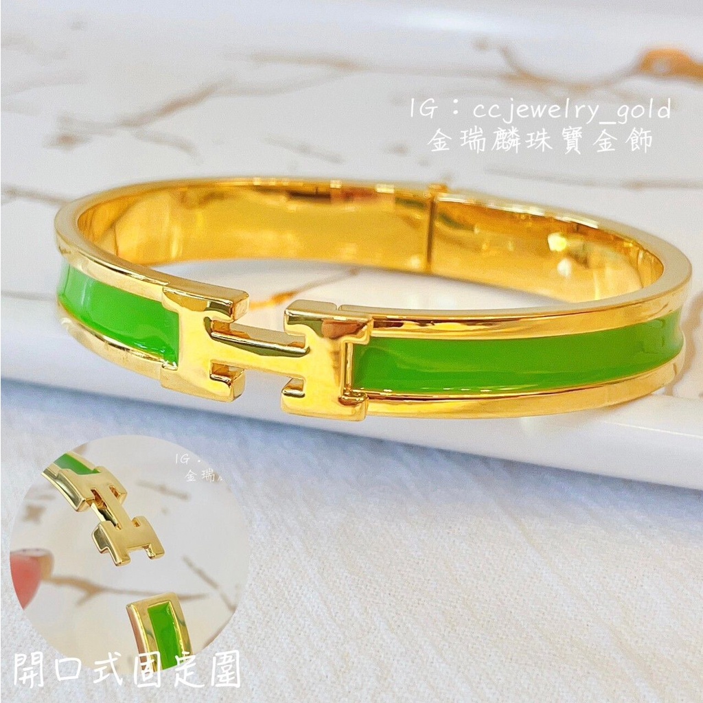 《金瑞麟金飾》綠色H手環 (開口式) 固定手圍 黃金手環 純金9999