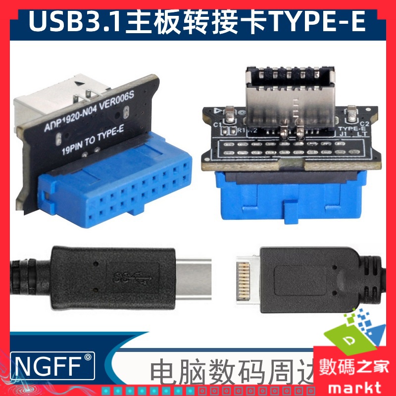 【現貨 速發保固】主板USB3.0前置19P轉3.1 TYPE-E轉接20轉19 USB-C擴展卡PCIE轉接USB3.