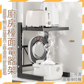 【破損補寄 免費開票】微波爐置物架 廚房置物架 層架置物架 電器架 伸縮置物架 烤箱架 廚房收納架 多層置物架MH1