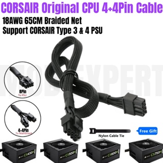 Corsair CPU 電纜編織 PSU 8Pin 到 4+4Pin P4 ATX 12V 用於 CX430M CX50