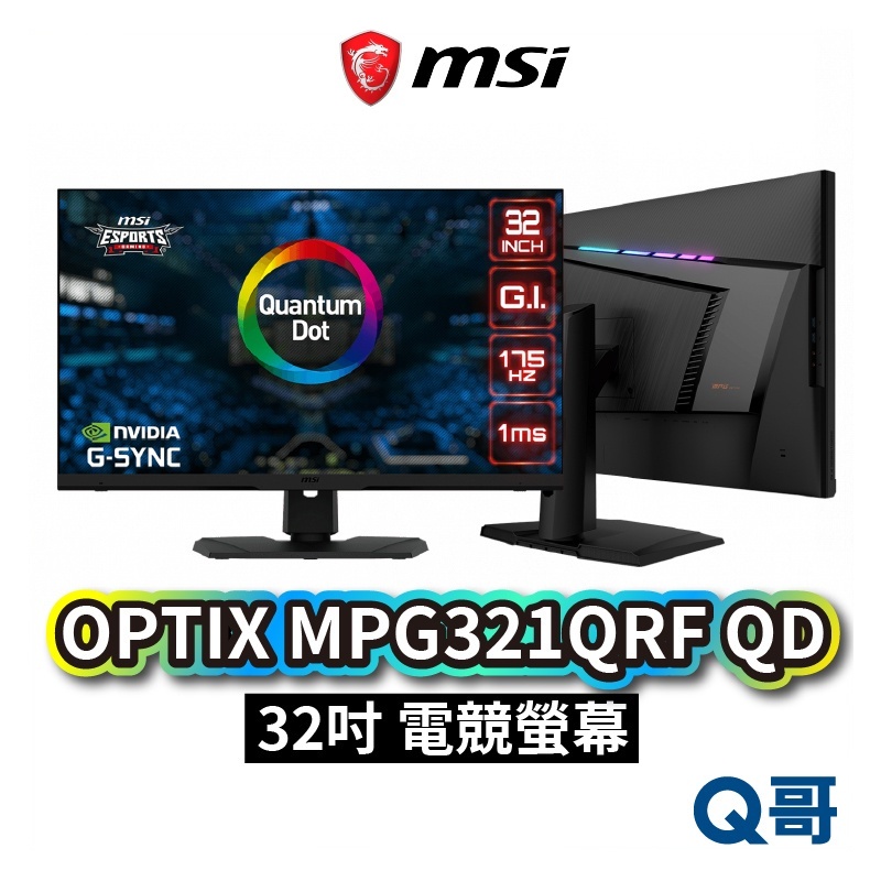 MSI OPTIX MPG321QRF QD 電競螢幕  WQHD/175Hz/1Ms/IPS/量子點技術 MSI36