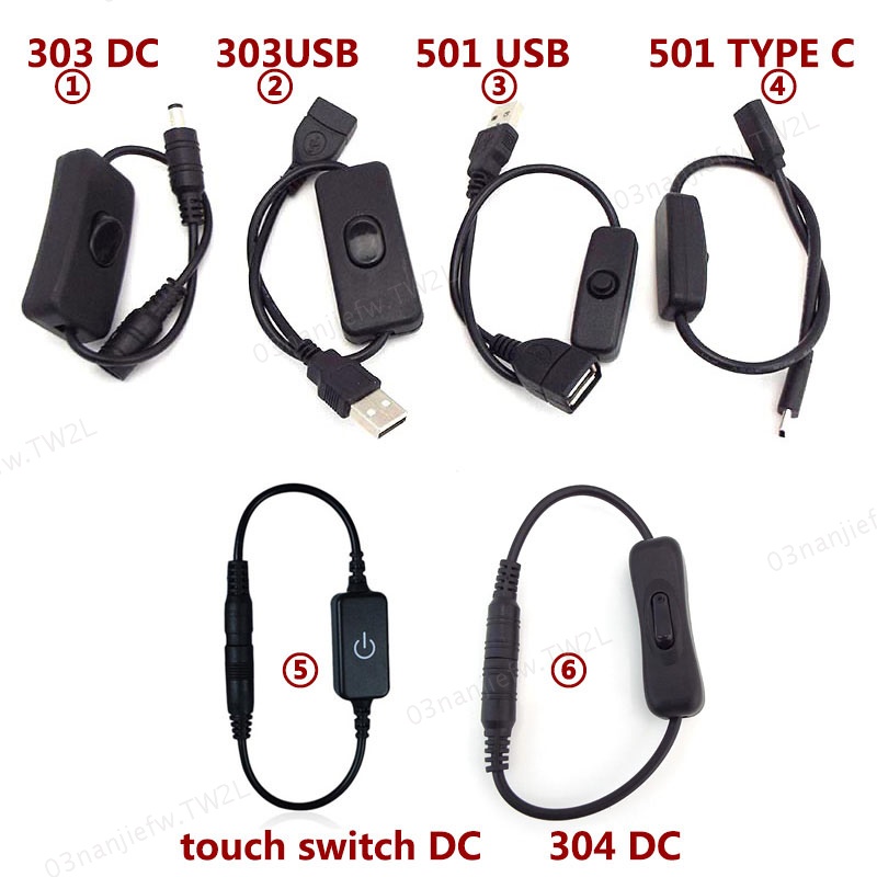 5.5*2.1mm 插孔線 5V 12V 24V 501 303 304 開關 DC USB 公對母電源控制連接器電纜
