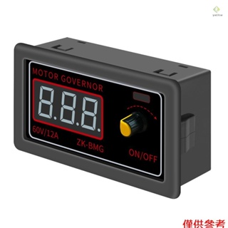 BMG PWM直流馬達調速器 馬達風扇控制器 調光調速編碼器 9-60V 12A 500W PWM訊號產生器 方波規劃