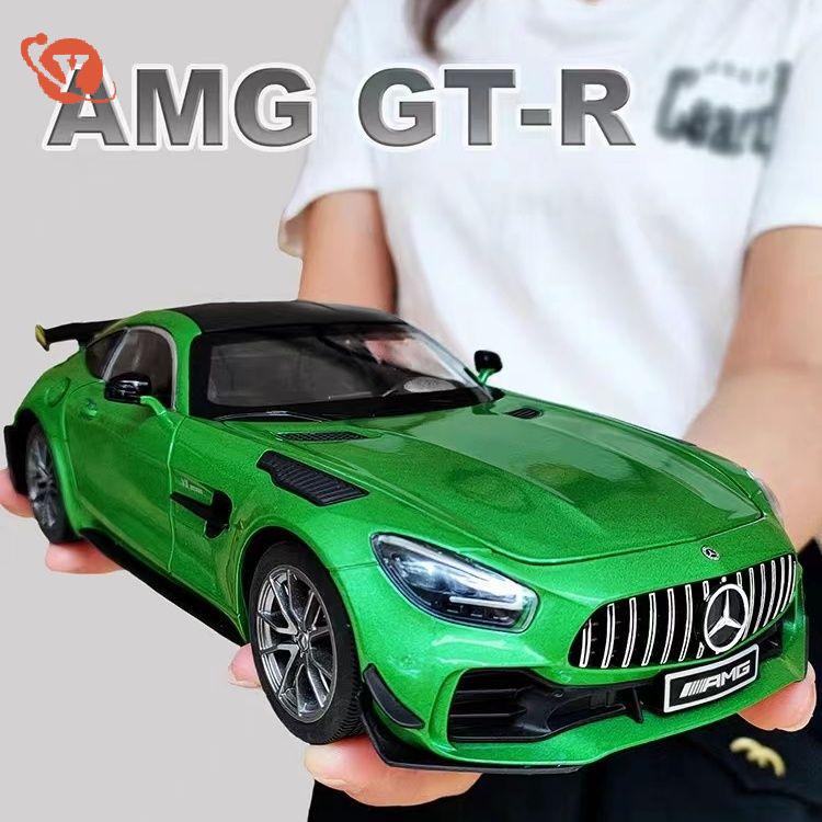 汽車模型 特大號1:18賓士AMG 跑車 GTR綠魔車 合金 仿真 生日禮物 收藏 擺件