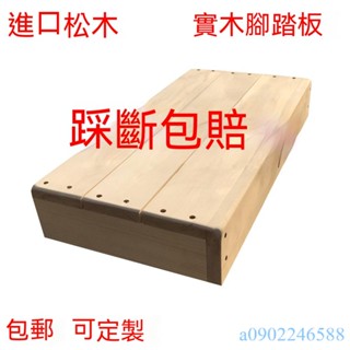 附發票~ 實木腳踏板 墊腳臺階踏腳凳 浴室墊腳防滑廚房馬桶增高辦公室腳踏凳