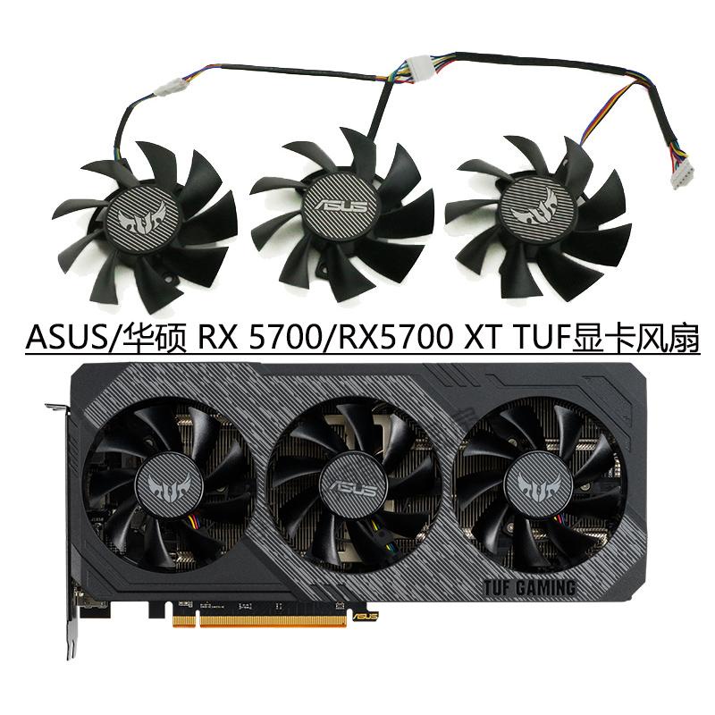 【專注】全新ASUS/華碩 RX 5700/RX5700 XT TUF顯卡散熱風扇 FD8015U12S