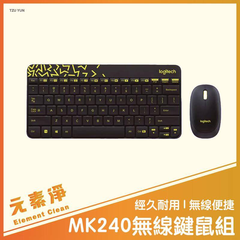 Logitech 羅技 MK240 無線鍵盤滑鼠組 USB 無線 電競 無線鍵鼠組 電競鍵鼠組 遊戲鍵鼠組 元素凈