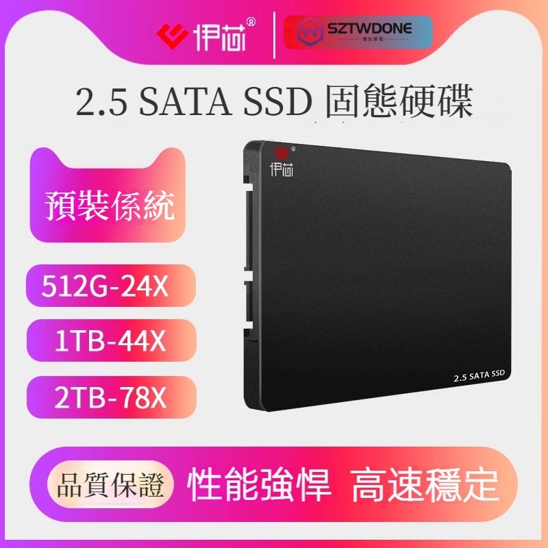 伊芯2.5SSD 128GB 256GB 512GB SATA3 筆記型電腦SSD固態硬碟 臺式電腦固態硬盤