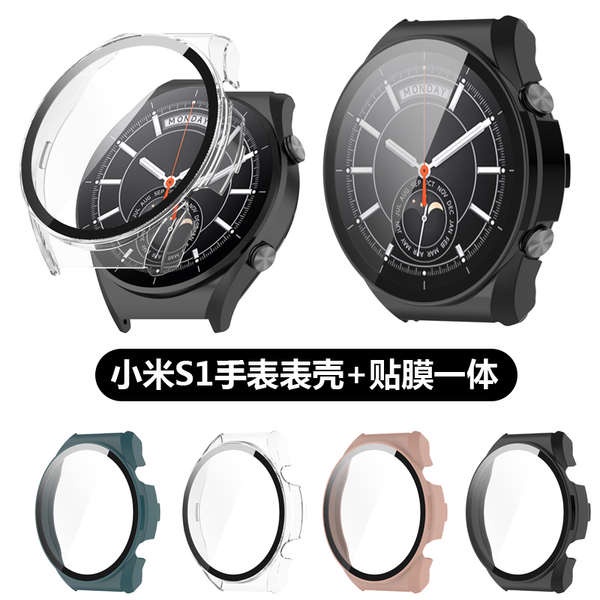 Xiaomi Watch S1/S2 保護殼 小米手錶S1 Pro 殼膜一體 適用 Xiaomi S1保護套