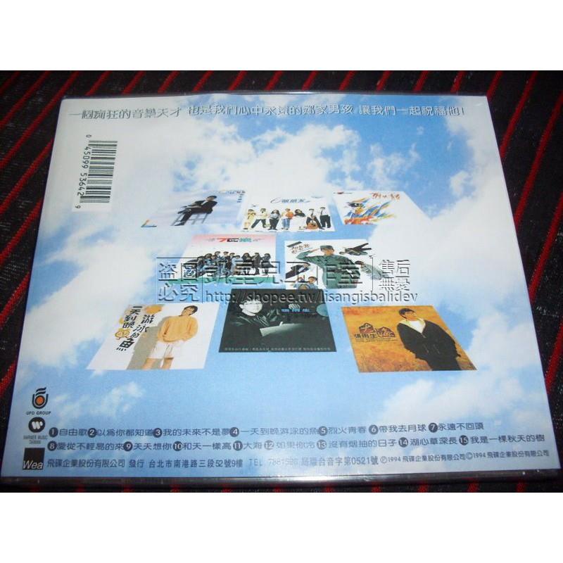 【免運】全新 張雨生《自由歌》cd 飛碟唱片星馬版 GL006