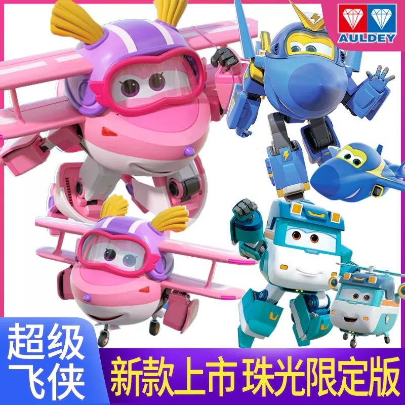 新款Super Wings 迷你套裝 珠光限定版 超級飛俠 奧迪雙鑽正品 變形機器人 兒童益智玩具生日禮物耶誕禮物