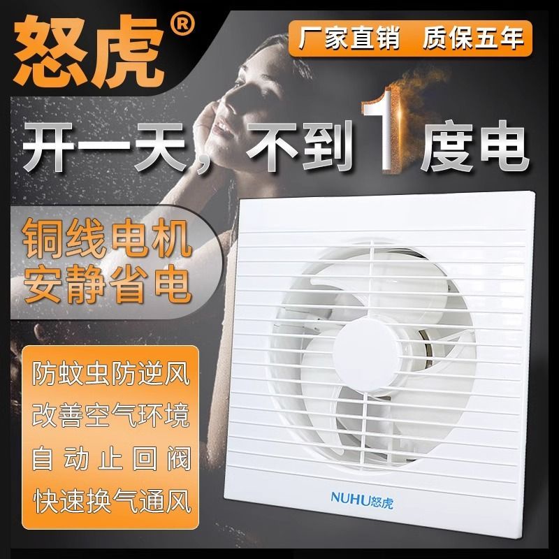 🔥台灣新款熱賣🔥 排氣扇衛生間換氣扇 牆壁式浴室廚房抽風機排風扇 強力圓形家用靜音