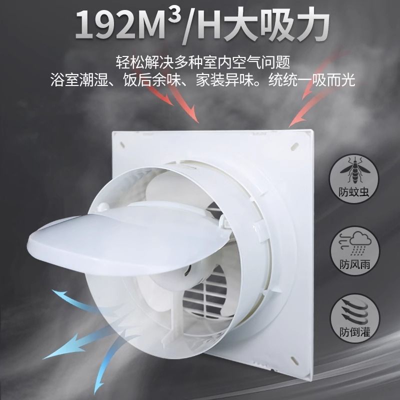 🔥台灣新款熱賣🔥 排氣扇衛生間換氣扇 牆壁式浴室廚房抽風機排風扇 強力圓形家用靜音