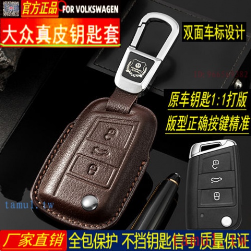 現貨福斯大眾鑰匙殼鑰匙套包高爾夫鑰匙包lupo Polo Tiguan Passat Sharan GTI