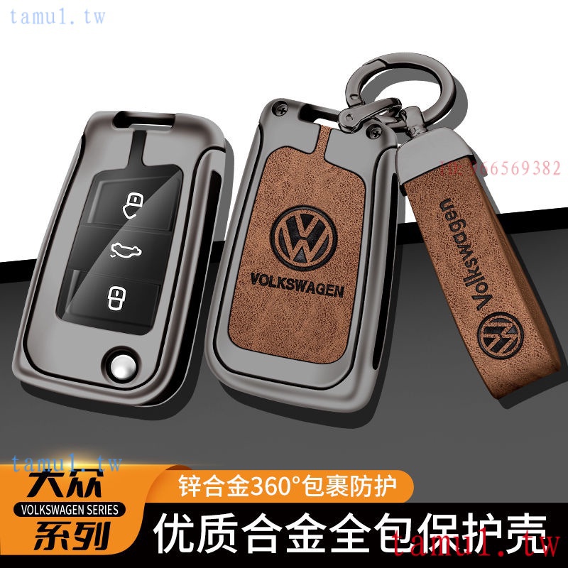 現貨 適用Volkswagen福斯  Tiguan MK2鑰匙圈 鑰匙殼 鑰匙套 金屬鑰匙包BORA Golf 7 MK