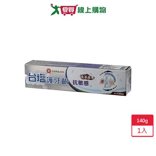 台鹽護牙齦抗敏感牙膏140g【愛買】