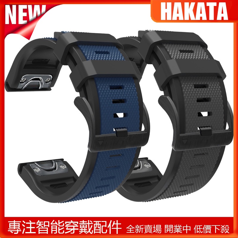 HKT Garmin Tactix 7 AMOLED Marq Gen2 錶帶 26mm 22mm 矽膠 快拆 防水腕帶