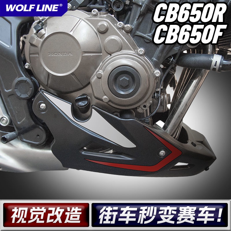 【honda專營】cb650r 改裝 cbr650r 本田19-23款CB650R改裝CB650F下導流罩整流罩發動機擾