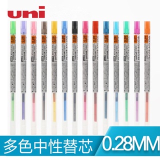 日本 三菱 UNI STYLE FIT 中性筆芯 UMR-109-28 16色 0.28MM