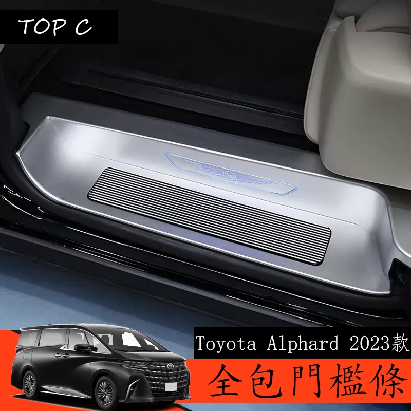 Toyota Alphard 2023款 Executive Lounge 改裝門檻條 後護板