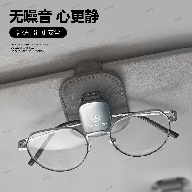 🔥Bens適用於賓士 寶馬奧迪汽車車載翻毛皮眼鏡夾眼鏡架遮陽板墨鏡夾多功能卡夾