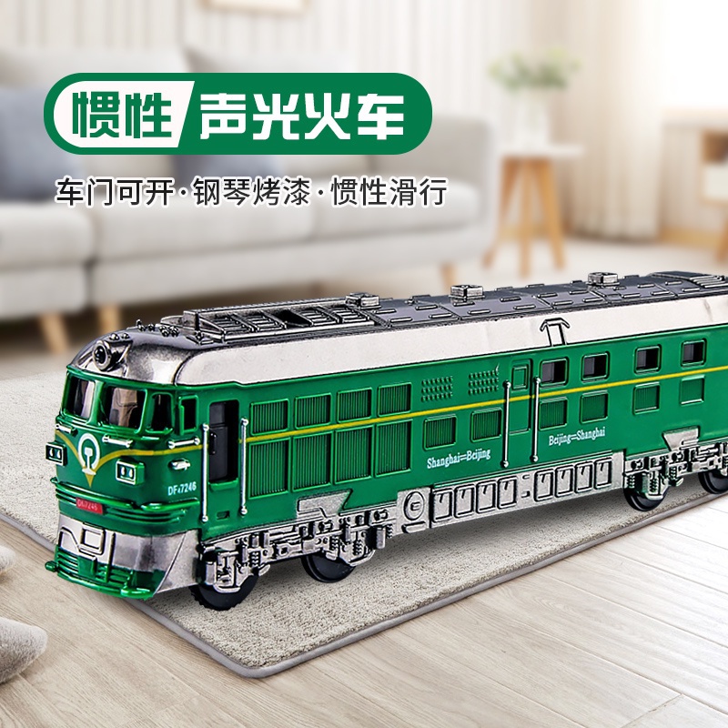 綠皮火車玩具高鐵輕軌模型慣性車兒童玩具1-2男孩3-6歲