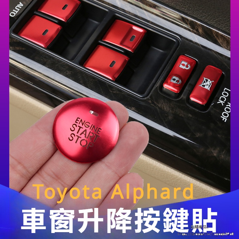 Toyota Alphard適用埃爾法車窗按鍵貼一鍵啟動亮片Alphard30系威爾法Vellfire20