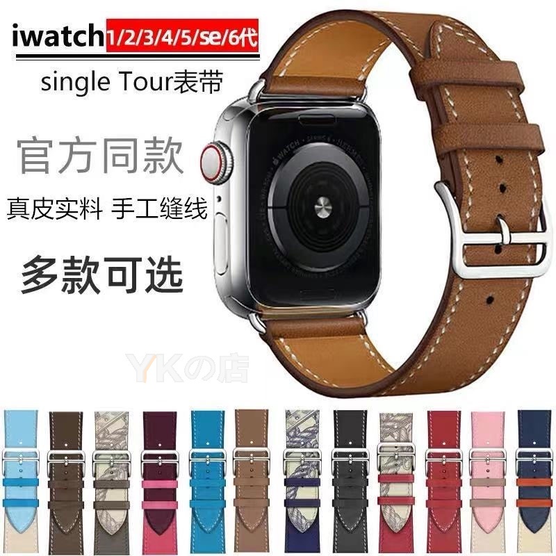 官方同款 真皮錶帶 Apple watch7手錶錶帶 iwatch 3 4 5 6 7代 45 41 42 44mm錶帶