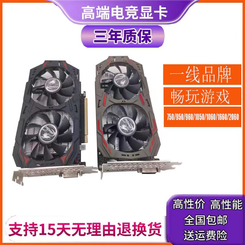 【現貨秒發】七彩虹GTX1050TI 4G 2G 1060 1660S  6G獨顯電腦絕求生吃雞顯卡