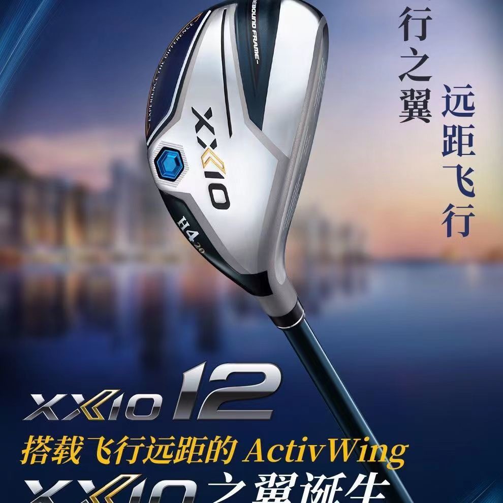 XXIO/XX10 高爾夫球杆男士 鐵木杆golf小雞腿 MP1200多功能混合杆 NGTP