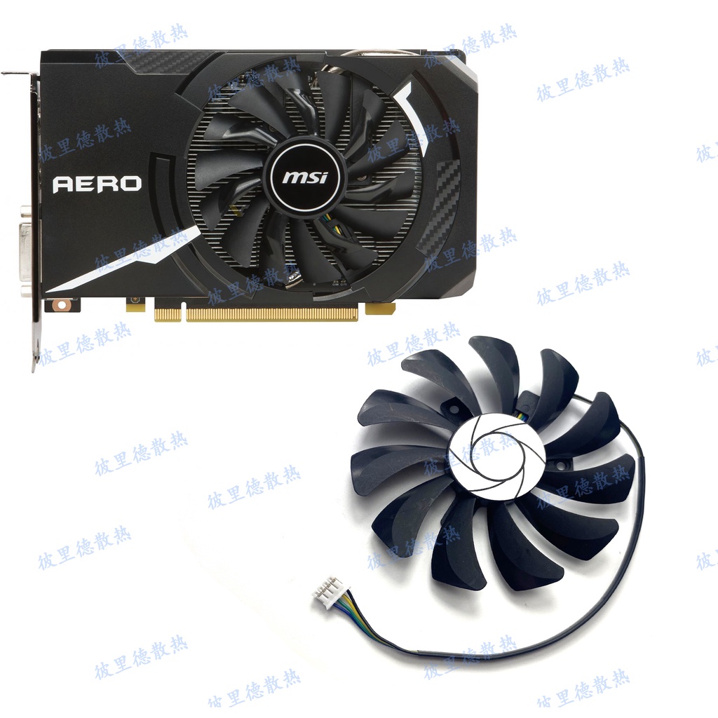 MSI/微星GTX1060 RX560 AERO ITX OC顯卡散熱風扇HA9010H12SF-Z