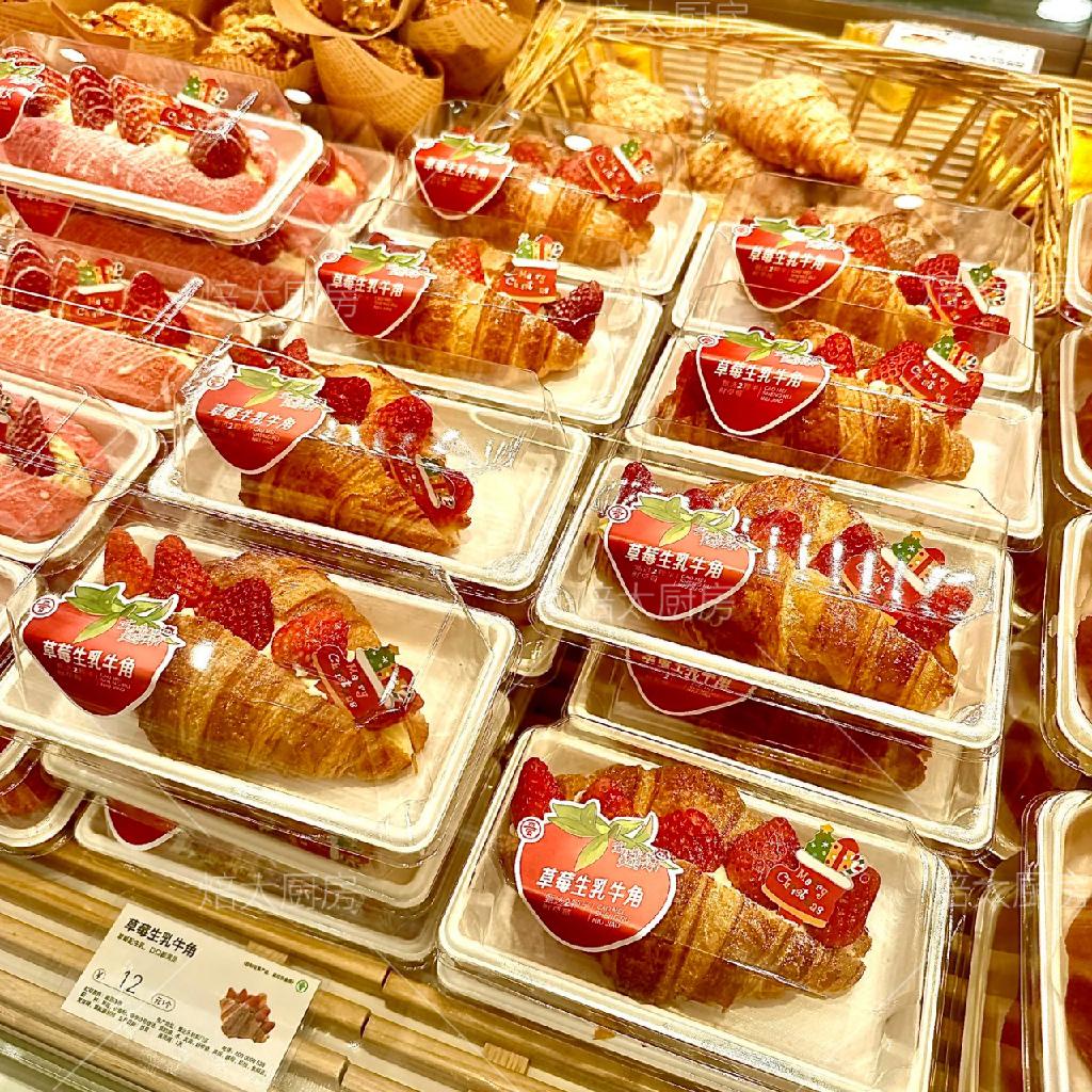 【現貨】【可頌包裝袋】烘焙包裝 草莓生乳牛角包可頌羊角麵包盒 便當蛋糕盒草莓魔法棒盒子