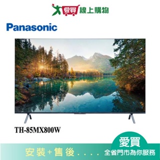 Panasonic國際85型4K液晶智慧顯示器_含視訊盒TH-85MX800W含配送+安裝【愛買】
