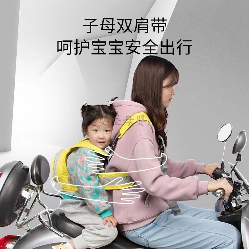 兒童机车安全帶  電動車兒童安全帶  兒童坐車綁帶  寶寶機車安全帶  帶娃防摔神器  寶寶機車保護背