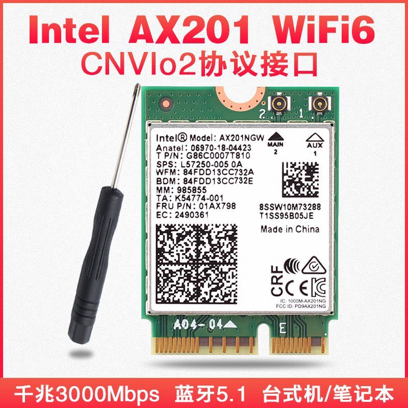 【快速出貨】Intel AX201 9560AC AX211 千兆內置雙頻網卡5.36E