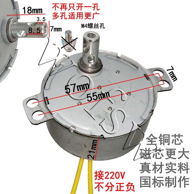 1.12 爆款特賣 220V送轉軸頭 電風扇同步電機TYJ50 遙控壁扇搖頭擺風電機馬達