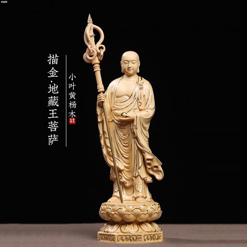 小葉黃楊木雕刻描金地藏王菩薩佛像擺件家居家用神像擺設工藝品