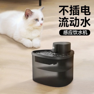 【S-LIBU】-貓咪飲水機 大容量無線充電自動循環感應活水過濾寵物飲水器