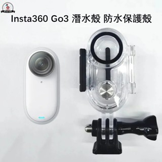 Insta360 Go3 拇指相機防水殼 40m 潛水殼 Insta360 Go 3 防水保護殼 防水殼 拇指相機配件