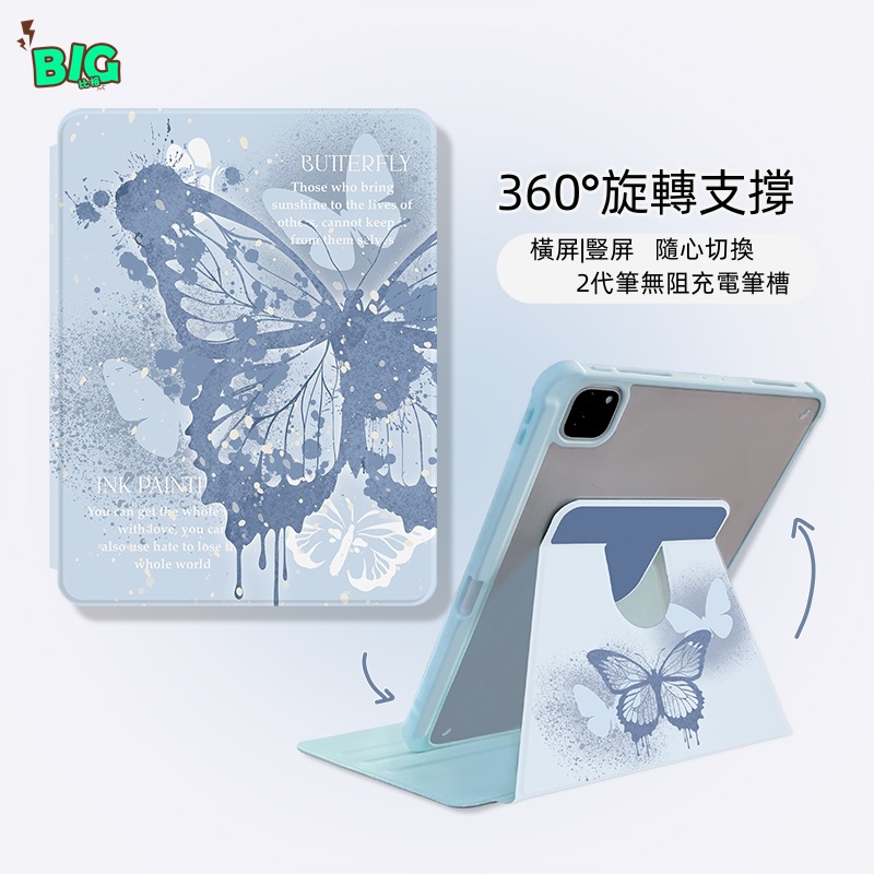平板保護殼 亞克力 ipad air4 5 pro11寸 ins風 ipad10代 360度旋轉 支架 mini6 藍色