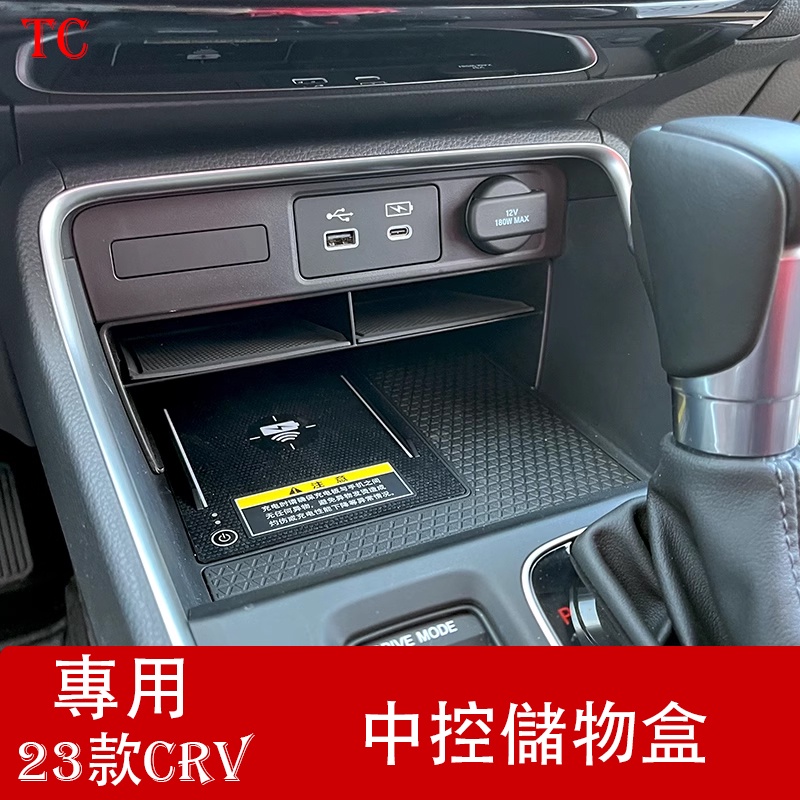 Honda 23款 六代 大改款CRV 專用中控儲物盒 中央扶手箱改裝車內裝飾用品配件