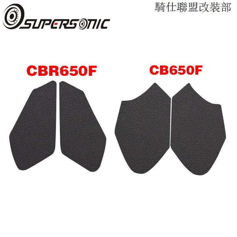 CB650F適用於本田CB650F CBR650F 2014-2017年改裝油箱側貼保護貼防滑貼