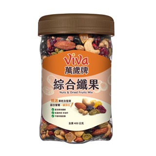 Viva 萬歲牌綜合纖果400G