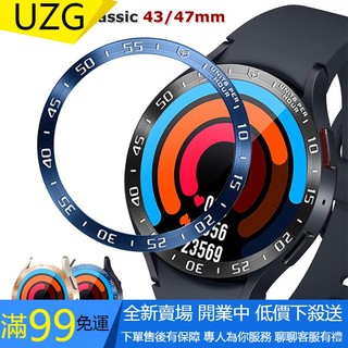 【UNG】適用三星Galaxy watch 6 classic 43 47mm 金屬表圈 表環 刻度邊框 不鏽鋼保護殼