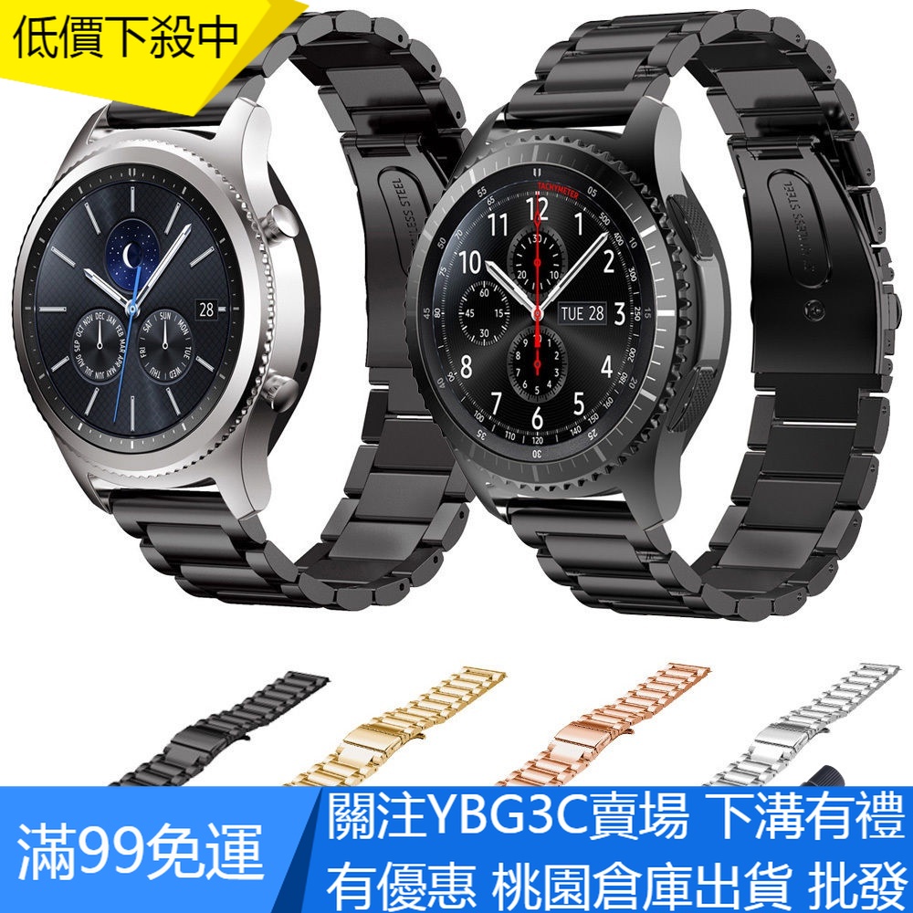 【YBG】20 22 24mm 三珠实心不锈钢快拆錶帶 三星Galaxy watch 41 45/Gear S2 S3