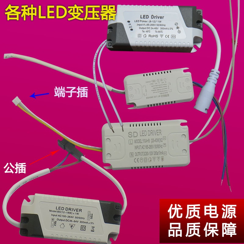 LED燈具變壓器驅動電源適配整流器DRIVER配件恆流IC3W7W12W18W24W