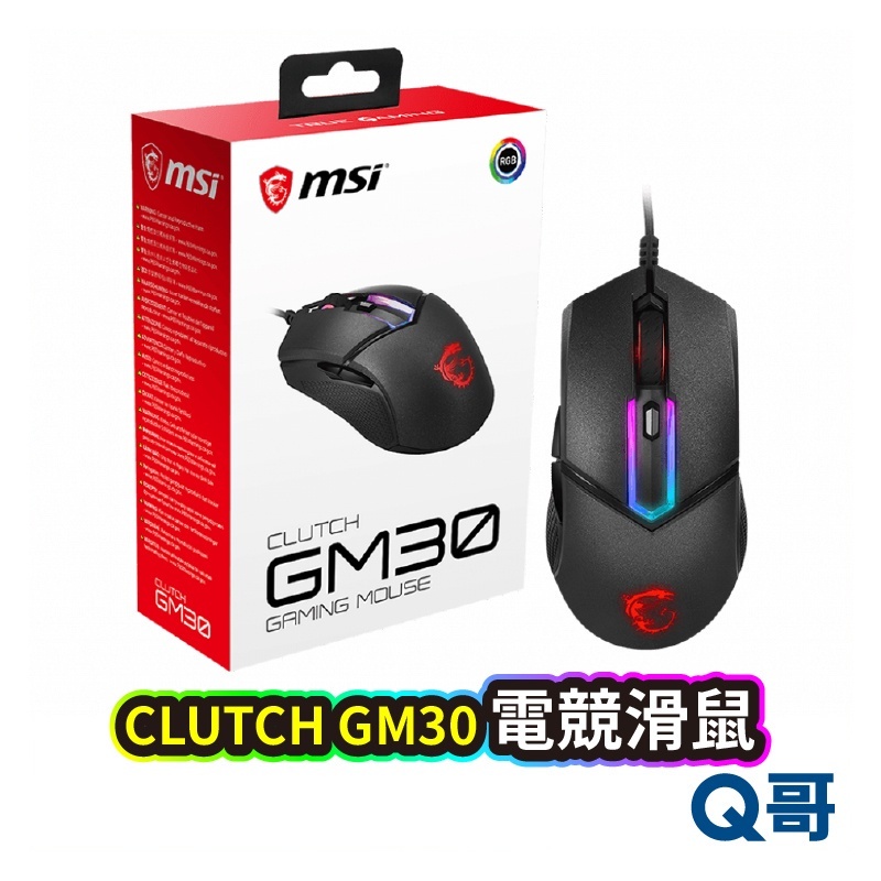 MSI 微星 CLUTCH GM30 電競滑鼠 光學滑鼠 滑鼠 DPI鍵 RGB燈 電腦滑鼠 有線滑鼠 MSI19